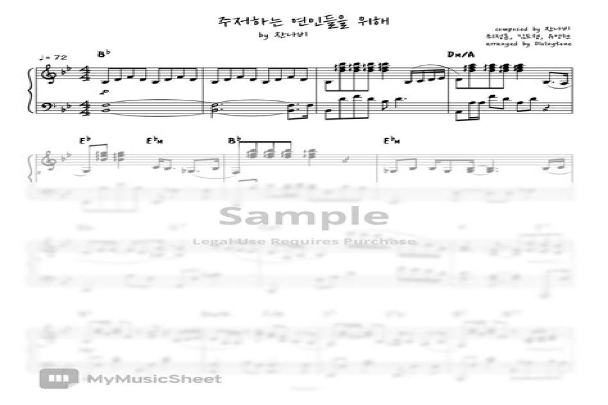 Unveiling the Art of "For Lovers Who Hesitate Translation": A Deep Dive into Love and Language